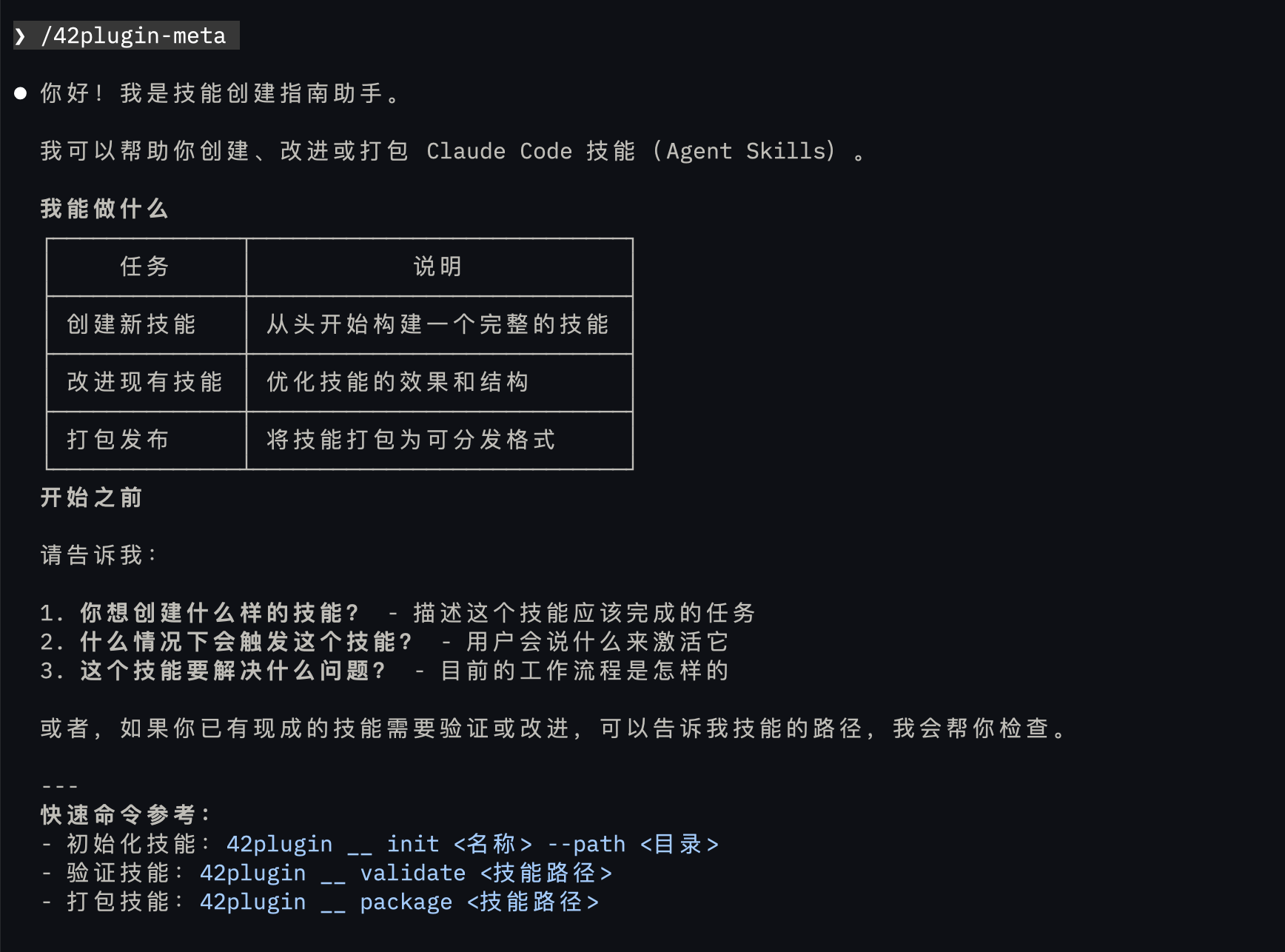 导出详情