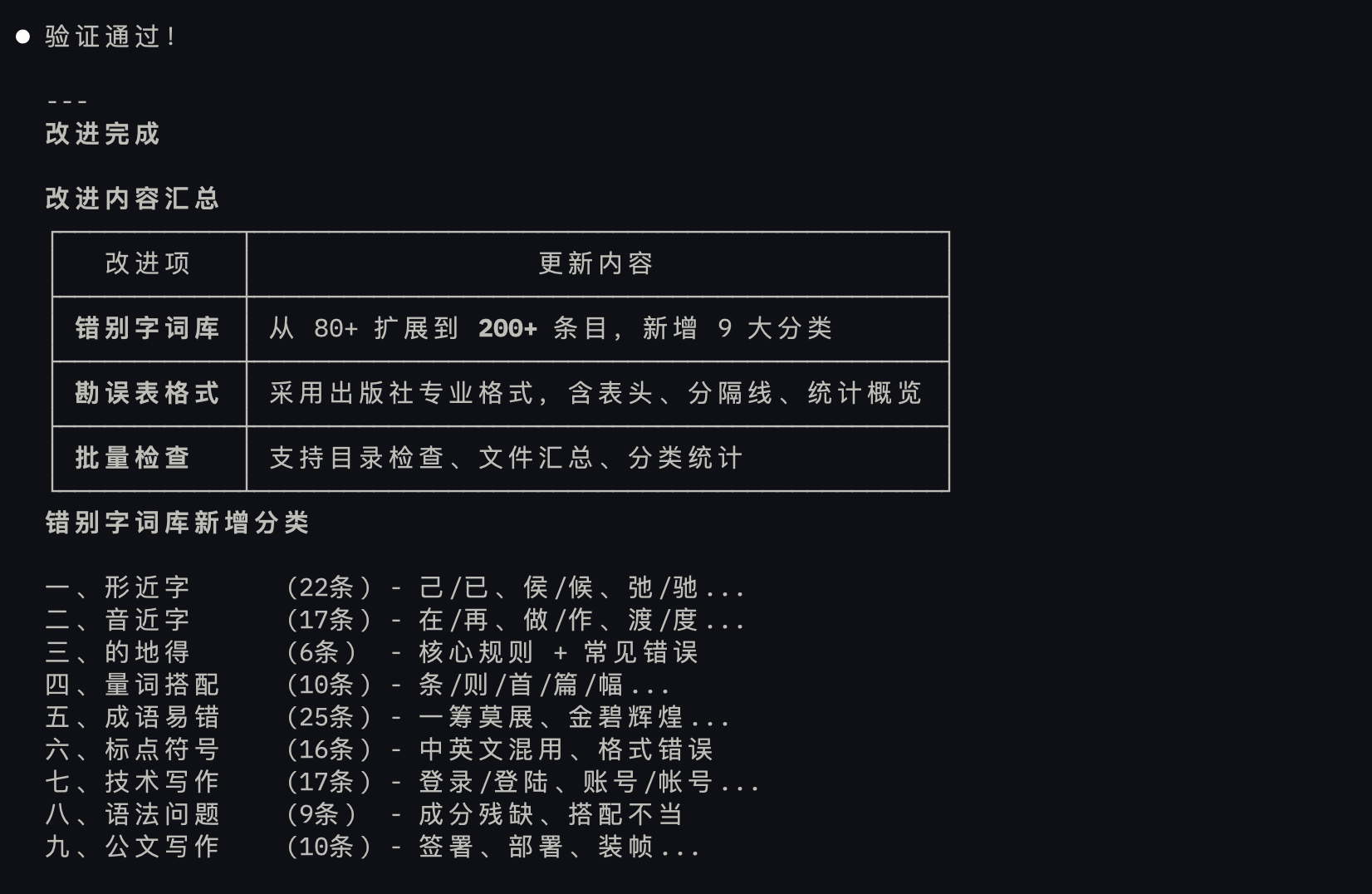 创建流程
