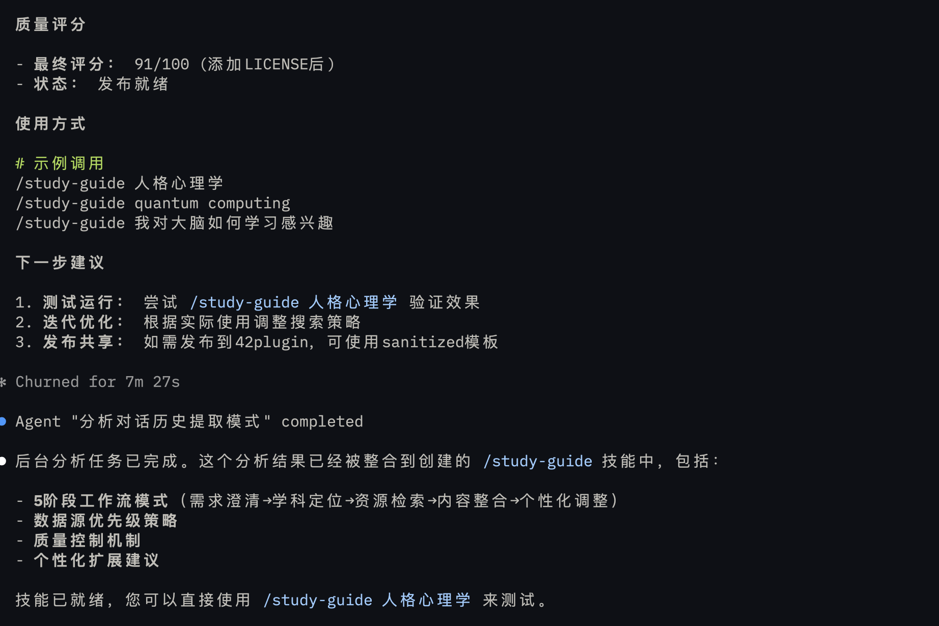 持续优化