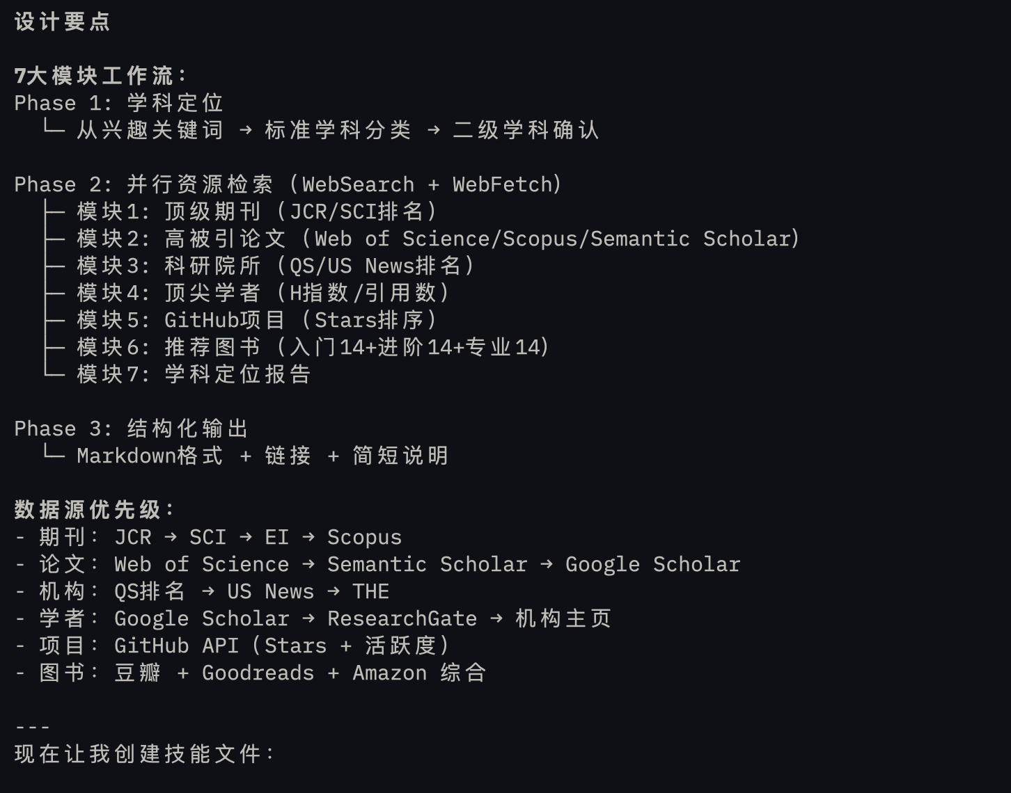 搜索公开插件